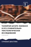 TAZKIRAJ ShUARO LAFFASI I EGO SRAVNITEL'NO-TEKSTOLOGIChESKOE ISSLEDOVANIE