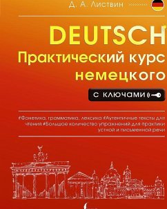 Cover Prakticheskij kurs nemeckogo s kljuchami