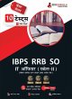 IBPS RRB SO IT Officer (Scale II) Exam... - Bild 1