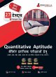 Quantitative Aptitude For Banking... - Bild 1