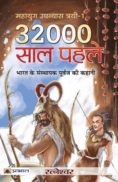 32000 Saal Pahale - Singh, Ratneshwar Kumar