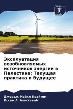 Jexpluataciq wozobnowlqemyh istochnikow änergii w Palestine: Tekuschaq praktika i buduschee - Krajtem, Dzhordzh Majkl;Al'-Hatyb, Issam A.