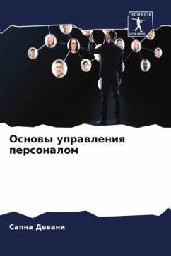 Osnowy uprawleniq personalom - Dewani, Sapna