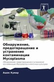 Obnaruzhenie, predotwraschenie i ustranenie kontaminacii Mycoplasma