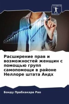 Rasshirenie praw i wozmozhnostej zhenschin s pomosch'ü grupp samopomoschi w rajone Nellore shtata Andh - Rao, Bondu Prabhakara