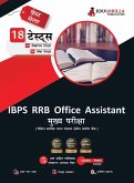 IBPS RRB Office Assistant Main Book 2023 (Hindi Edition) - 6 Full Length Mock Tests and 12 Previous Year Papers (2200 Solved Questions) with Free Access to Online Tests