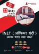 INET 2023 - Indian Navy Entrance Test... - Bild 1