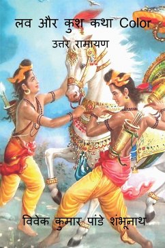 Cover Lav Aur Kush Story Color