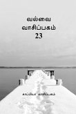 VALVAI READING - 23