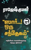SIR ...ORU SANTHEGAM! Part 2 SIR ...ORU SANTHEGAM! Part 2