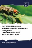 Integrirowannoe uprawlenie othodami s pomosch'ü simbioticheskoj makrokul'tury