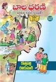 Bala Dharani (Telugu) (eBook, ePUB)
