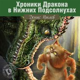 Hroniki Drakona v Nizhnih Podsolnuhah (MP3-Download) Hroniki Drakona v Nizhnih Podsolnuhah (MP3-Download)