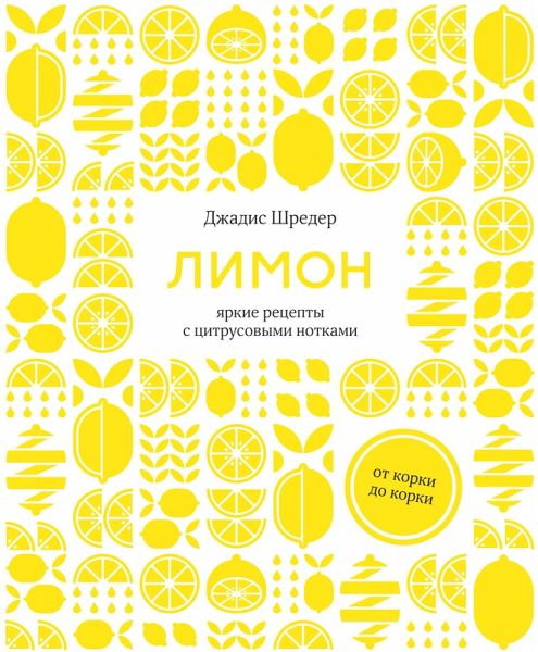 The lemon kitchen (eBook, ePUB) The lemon kitchen (eBook, ePUB)
