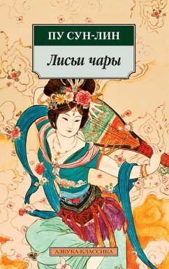 Cover Lis'i chary (eBook, ePUB)
