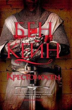 Crusader (eBook, ePUB) - Ben Kane