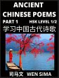 Ancient Chinese Poems (Part 1) -... - Bild 1