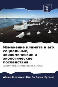 Izmenenie klimata i ego social'nye, äkonomicheskie i äkologicheskie posledstwiq - Joussef, Abeer Mohamed Abd El Razek
