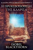 Η Προειδοποίηση της Κλαρίσα (eBook, ePUB)