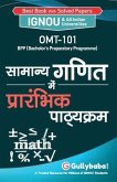 Omt-101 सामान्य गणित में प्रारं