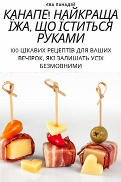 КАНАПЕ! НАЙКРАЩА ЇЖА, ЩО Ї
 - 1028;&1042;&1040; &1055;&1040;&10