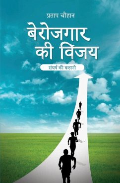 Cover बेरोजगार की विजय: संघर्ष è