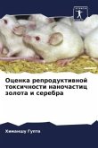 Ocenka reproduktiwnoj toxichnosti nanochastic zolota i serebra