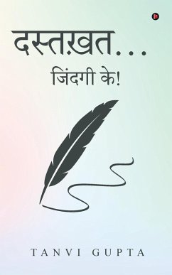 Dastkhat!: Zindagi Ke! / जिंदगी के! - Tanvi Gupta