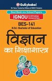 Bes-141 विज्ञान का शिक्षाशास्त