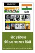 Great Indian Freedom Fighter Hindi /... - Bild 1