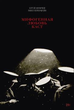 Mifogennaya lyubov' kast (eBook, ePUB) - Peppershtejn, Pavel; Anufriev, Sergej