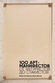 Modern Classics 100 Artists' Manifestos: From The Futurists To The Stuckists (eBook, ePUB)