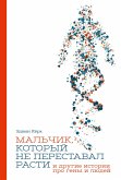 The Genes that Make Us: Human Stories From a Revolution in Medicine (eBook, ePUB)