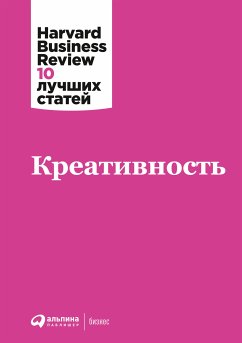 Креативность (eBook, ePUB) - авторов, Коллектив