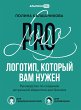 Logotip, kotoryy vam nuzhen:... - Bild 1
