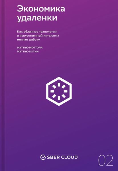 The Human Cloud: How Today's Cangemakers Use Artifical Intelligence and the Free Lance Economy to Transform Work (eBook, ePUB)
