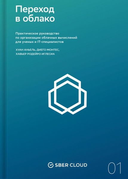 Cloud and Serverless Computing for Scientists (eBook, ePUB) Cloud and Serverless Computing for Scientists (eBook, ePUB)
