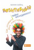 Pozitivnyy taym-menedzhment: Kak uspevat' byt' sChastlivym (eBook, ePUB) Pozitivnyy taym-menedzhment: Kak uspevat' byt' sChastlivym (eBook, ePUB)