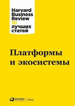 Платформы и экосистемы (eBook, ePUB) - авторов, Коллектив