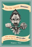 What would NietzsChe do? How the greatest philosophers would solve your everyday problems (eBook, ePUB)
