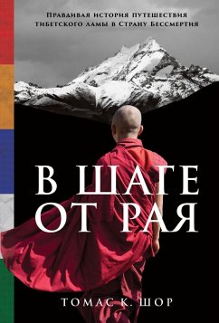 A Step Away from Paradise: The True Story of a Tibetan Lama's Journey to a Land of Immortality (eBook, ePUB) - Shor, Thomas
