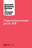 HBR's 10 mustreads On Reinventing HR (eBook, ePUB)