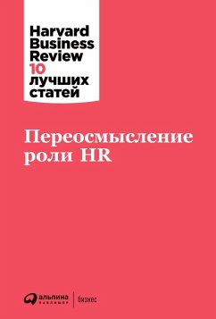 HBR's 10 mustreads On Reinventing HR (eBook, ePUB) - Business, Harvard
