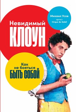 Nevidimyy kloun: Kak ne boyat'sya byt' soboy (eBook, ePUB) - Usov, Mihail