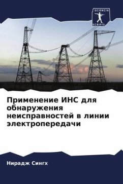 Primenenie INS dlq obnaruzheniq neisprawnostej w linii älektroperedachi - Singh, Niradzh