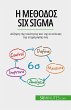 ¿ µ¿¿¿d¿¿ Six Sigma (eBook, ePUB) - Bild 1