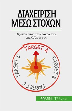 Διαχείριση μέσω στόχων (eBook, ePUB) - de Harlez, Renaud