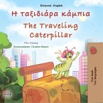 Η ταξιδιάρα κάμπια The traveling caterpillar (eBook, ePUB)