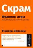 Scrum: A Pocket Guide (eBook, ePUB) Scrum: A Pocket Guide (eBook, ePUB)