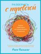 The Ultimate Anxiety Toolkit: 25 Tools... - Bild 1